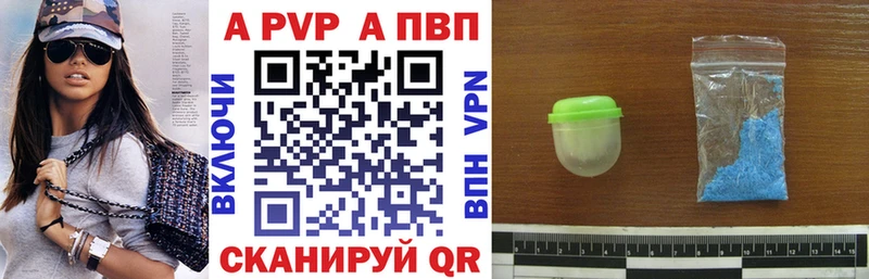 Alfa_PVP Crystall  Каргополь 