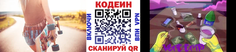 KRAKEN как зайти  Каргополь  Кодеин напиток Lean (лин) 